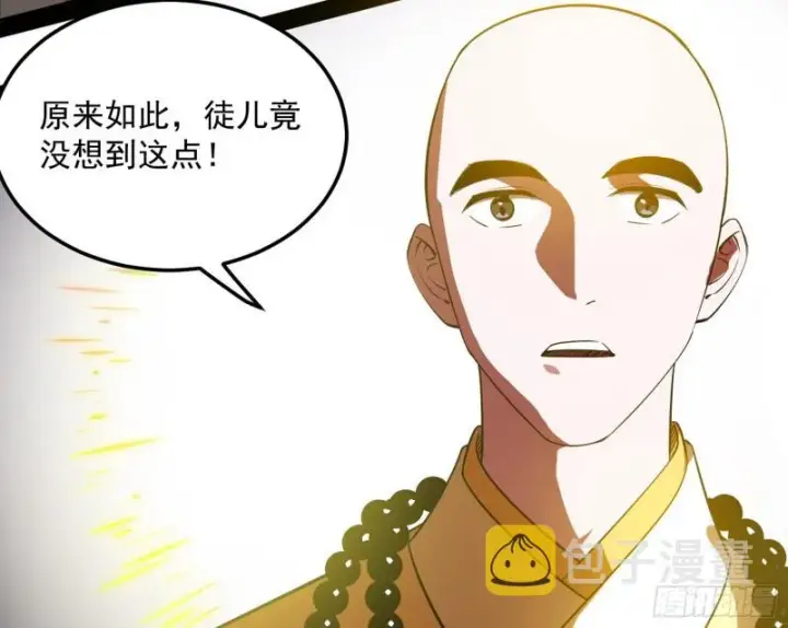《我为邪帝》东西到手了图21