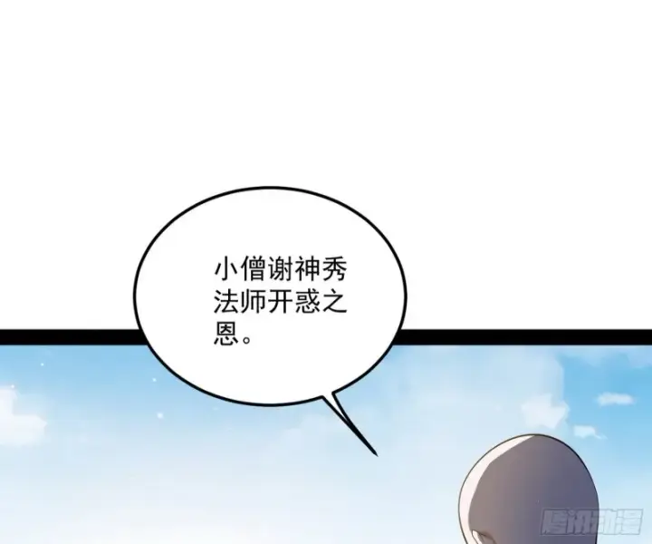 《我为邪帝》东西到手了图23