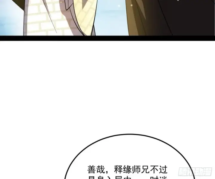 《我为邪帝》东西到手了图25