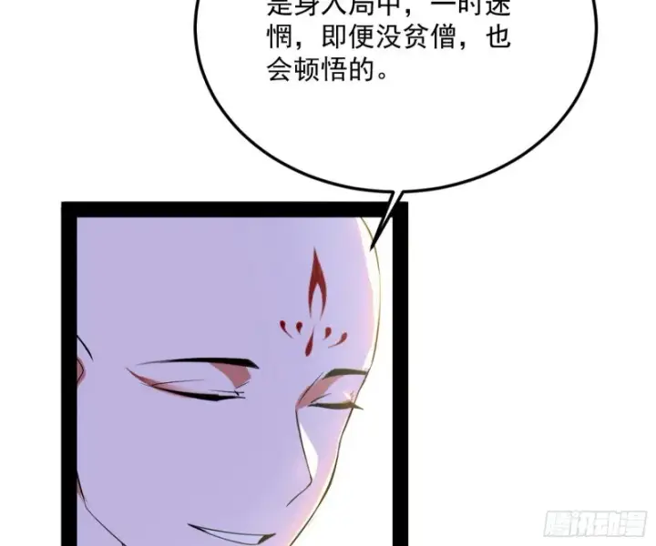 《我为邪帝》东西到手了图26