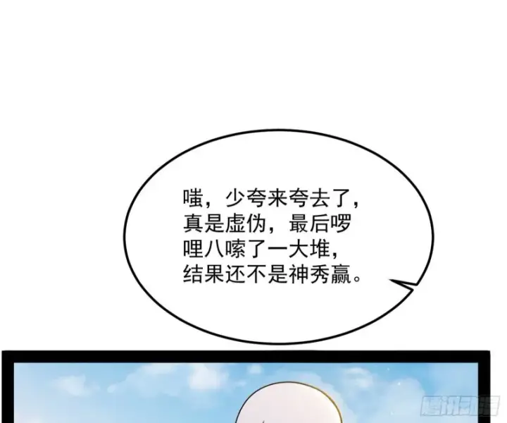 《我为邪帝》东西到手了图29