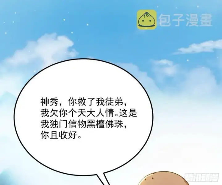 《我为邪帝》东西到手了图31