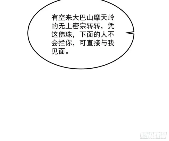 《我为邪帝》东西到手了图34