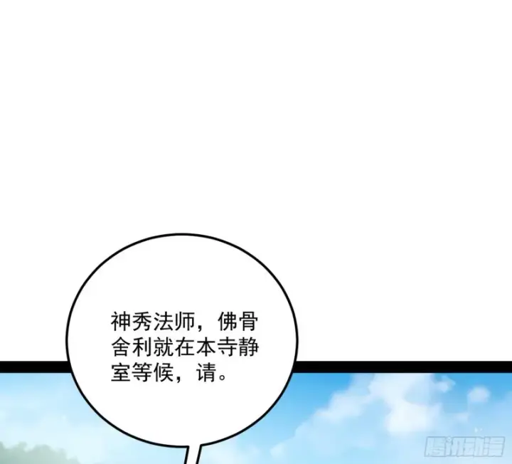 《我为邪帝》东西到手了图50