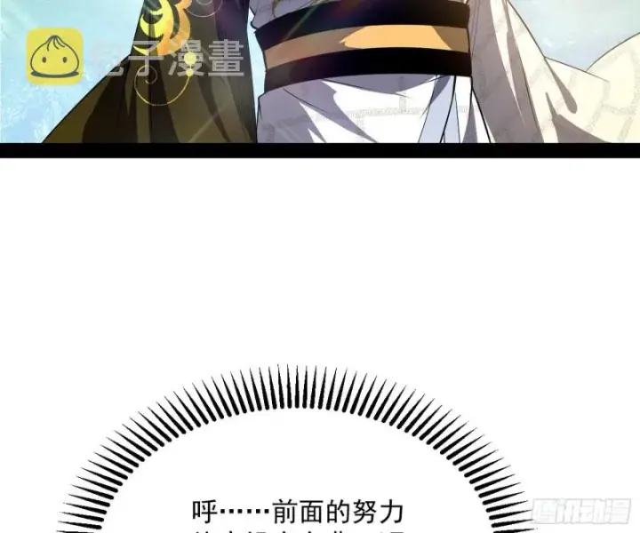 《我为邪帝》东西到手了图59