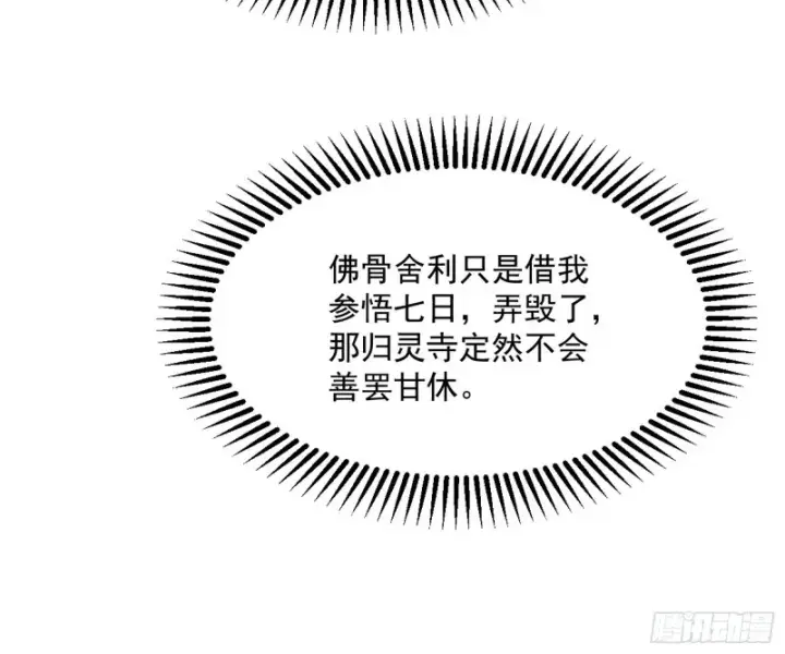 《我为邪帝》东西到手了图63