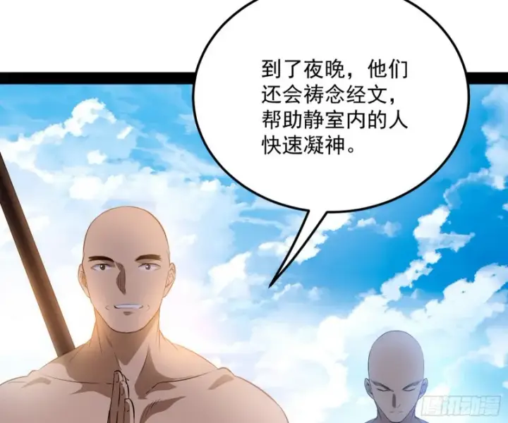 《我为邪帝》东西到手了图65