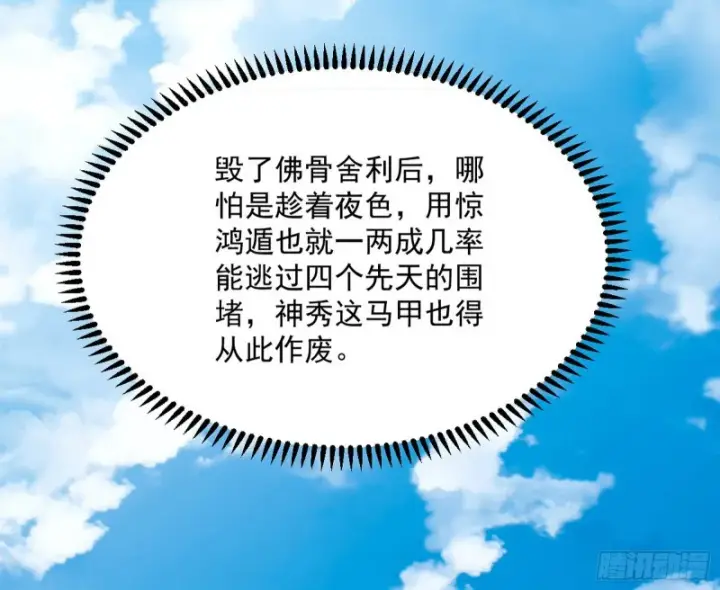 《我为邪帝》东西到手了图69
