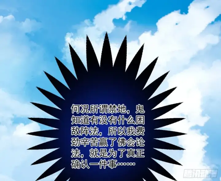 《我为邪帝》东西到手了图70