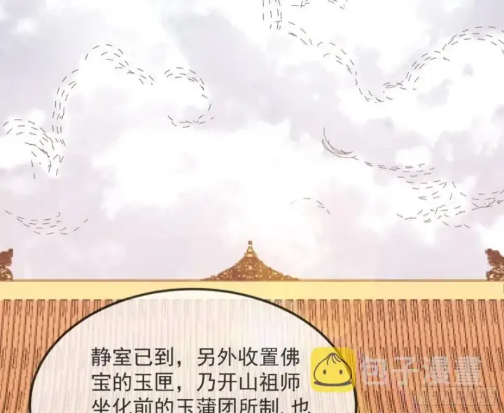 《我为邪帝》东西到手了图72