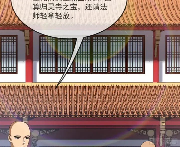 《我为邪帝》东西到手了图73