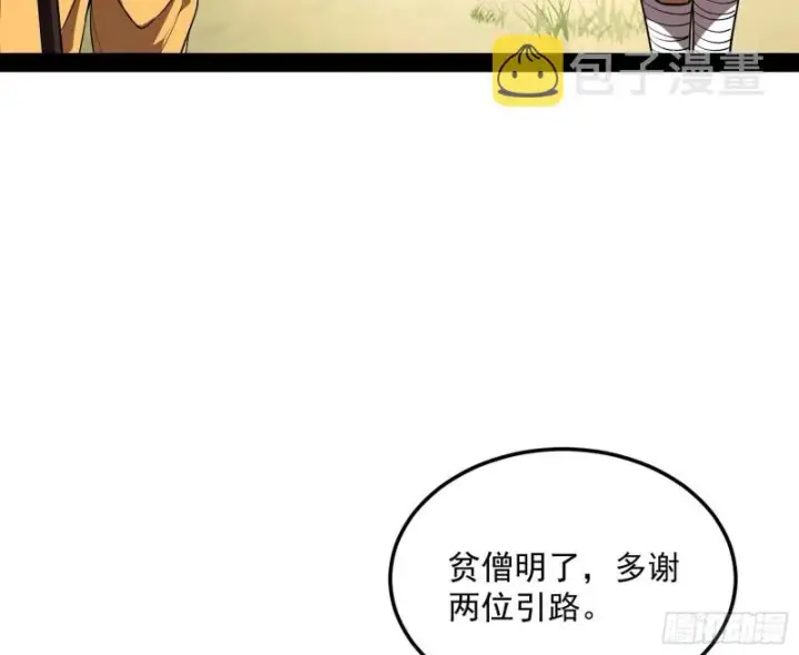 《我为邪帝》东西到手了图75