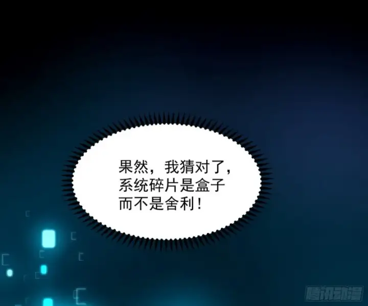 《我为邪帝》东西到手了图91