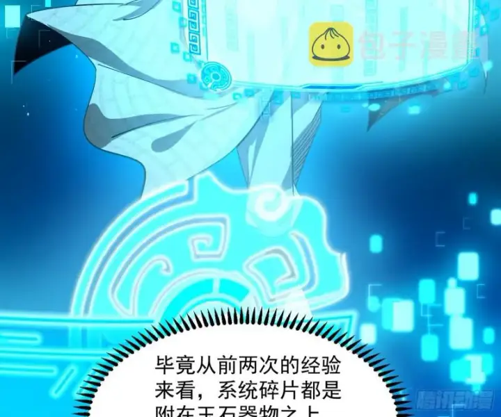《我为邪帝》东西到手了图93