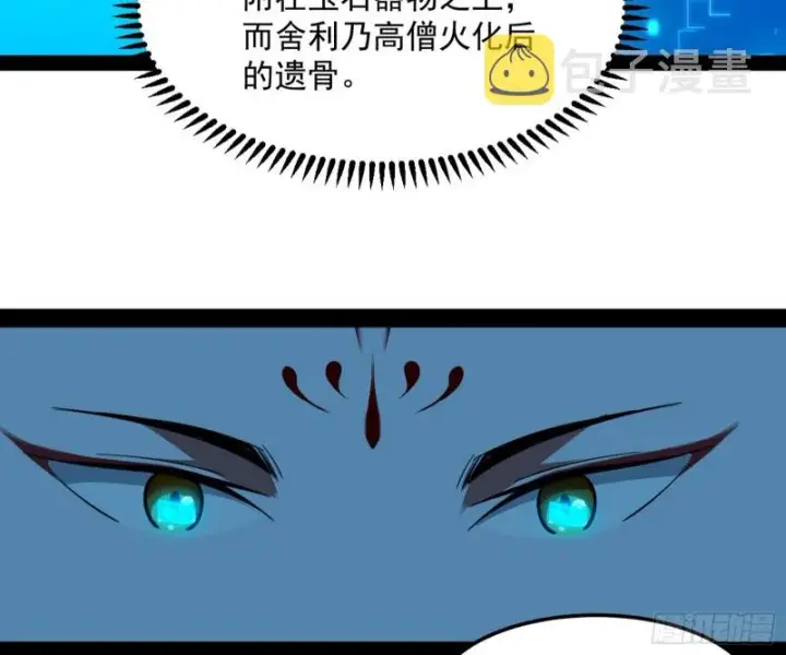《我为邪帝》东西到手了图94