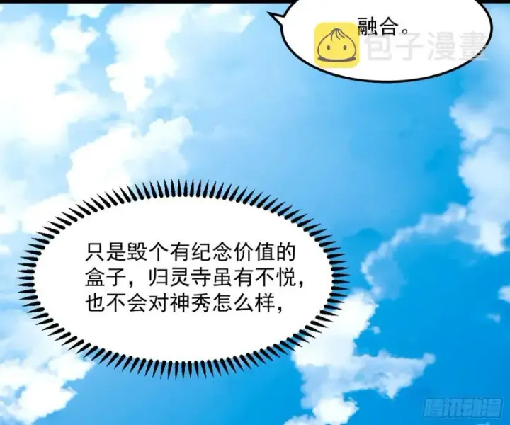 《我为邪帝》东西到手了图95