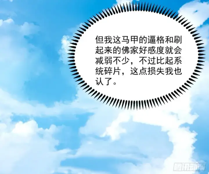 《我为邪帝》东西到手了图96