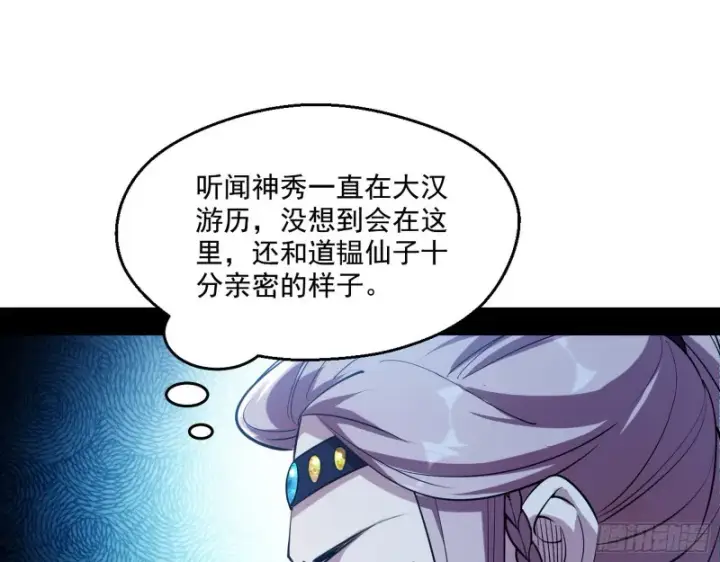《我为邪帝》缘来是你图101