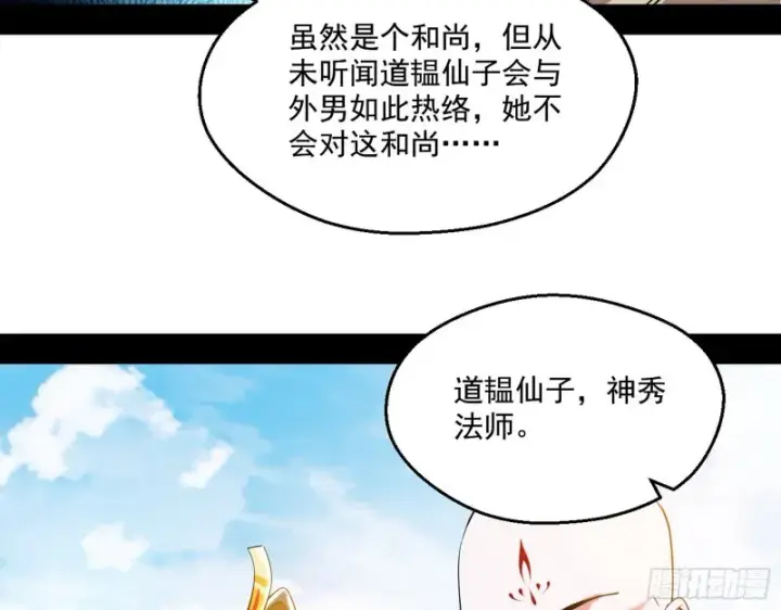 《我为邪帝》缘来是你图103