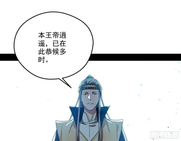 《我为邪帝》缘来是你图106