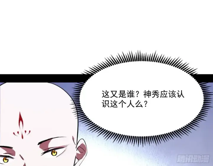 《我为邪帝》缘来是你图108