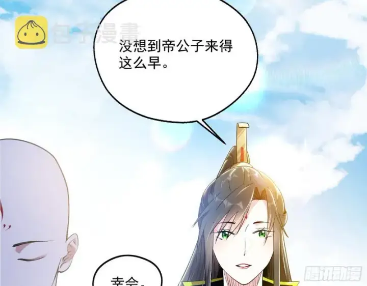 《我为邪帝》缘来是你图110