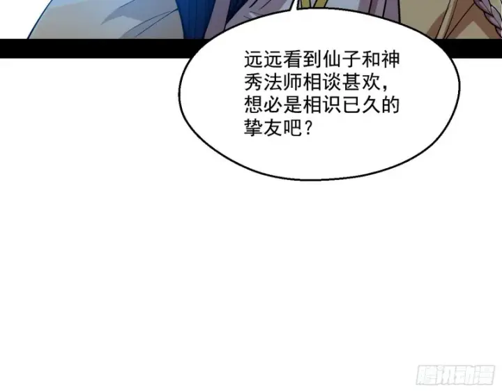《我为邪帝》缘来是你图114