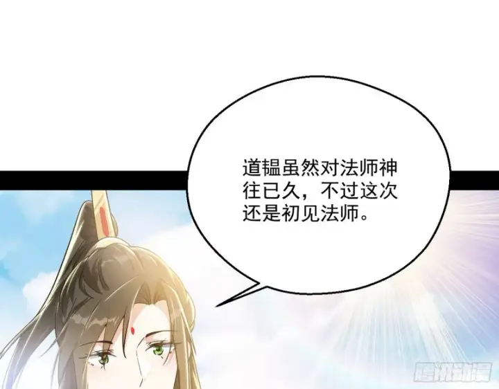 《我为邪帝》缘来是你图115