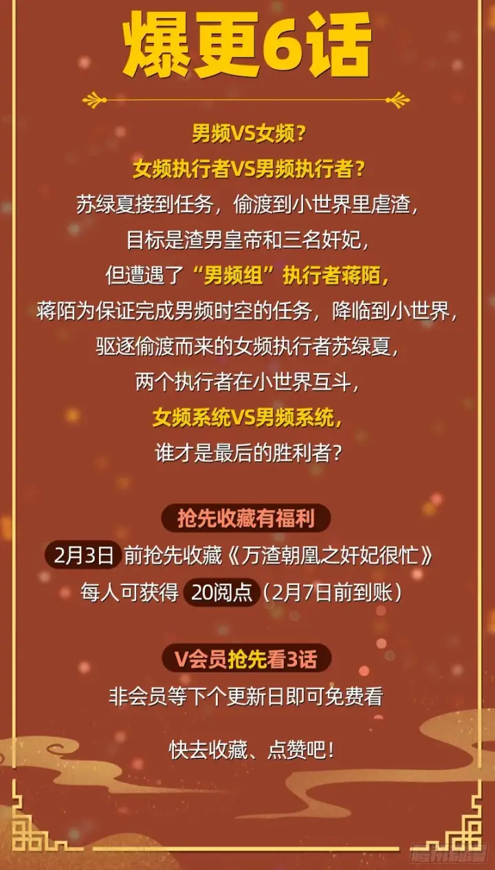 《我为邪帝》缘来是你图126