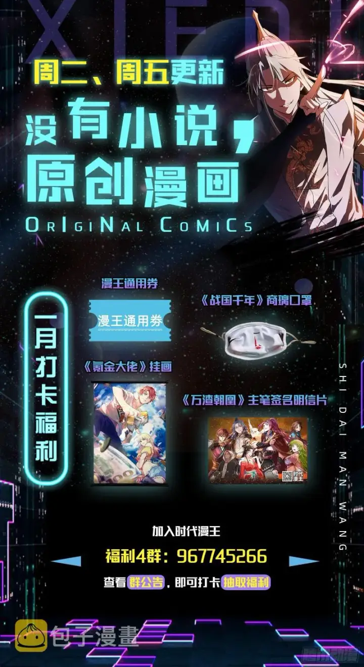 《我为邪帝》缘来是你图127