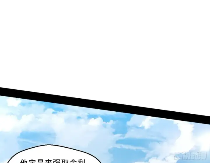 《我为邪帝》缘来是你图13