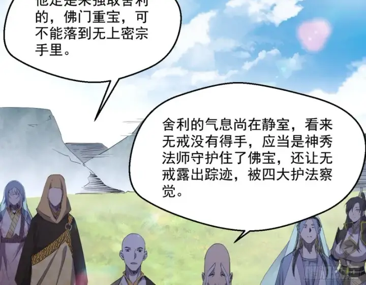 《我为邪帝》缘来是你图14