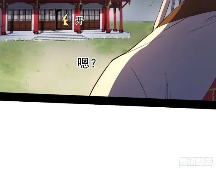 《我为邪帝》缘来是你图18