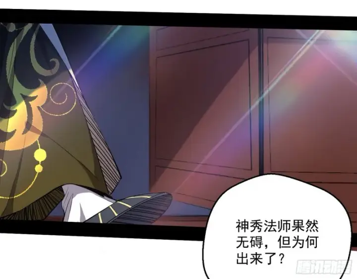 《我为邪帝》缘来是你图19