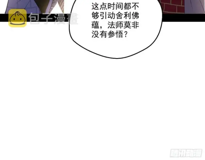 《我为邪帝》缘来是你图25