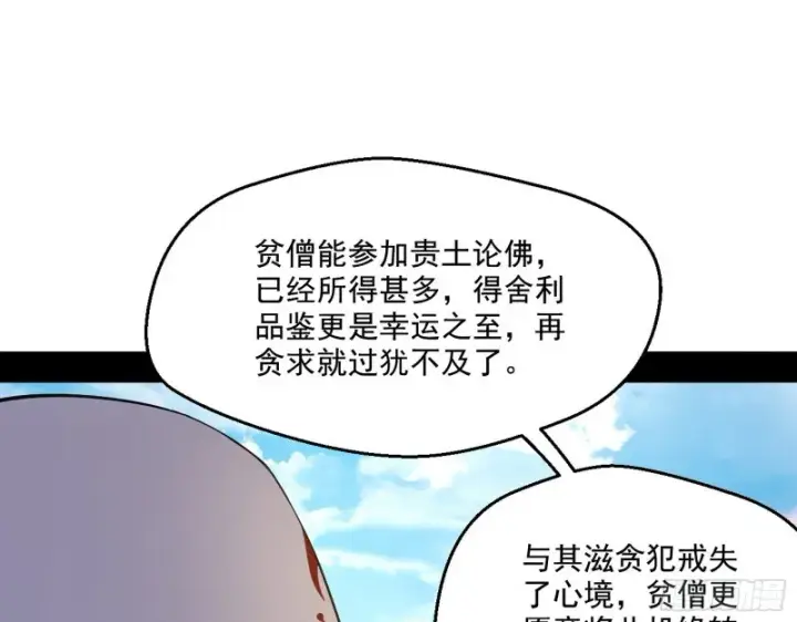 《我为邪帝》缘来是你图26