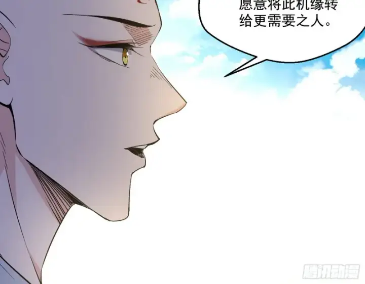《我为邪帝》缘来是你图27