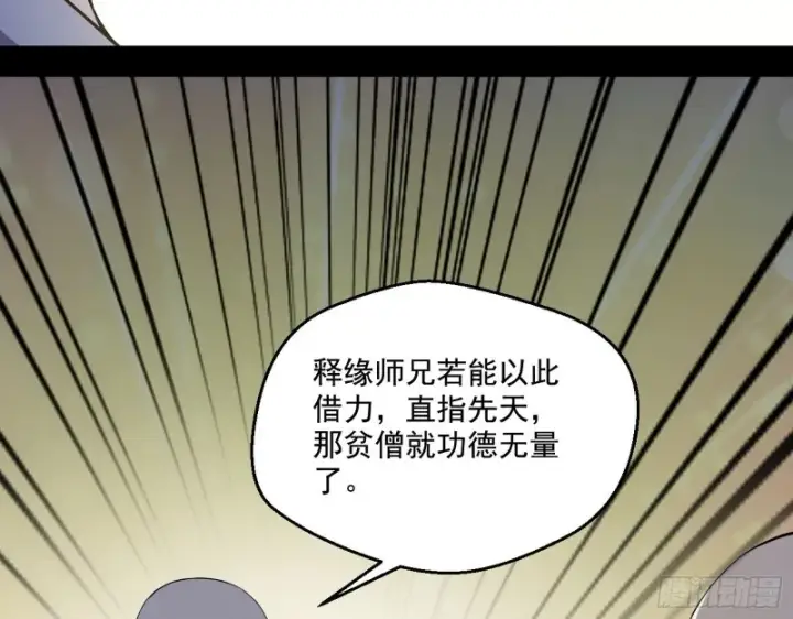 《我为邪帝》缘来是你图28
