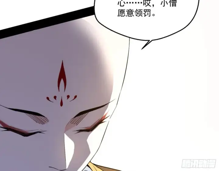 《我为邪帝》缘来是你图31