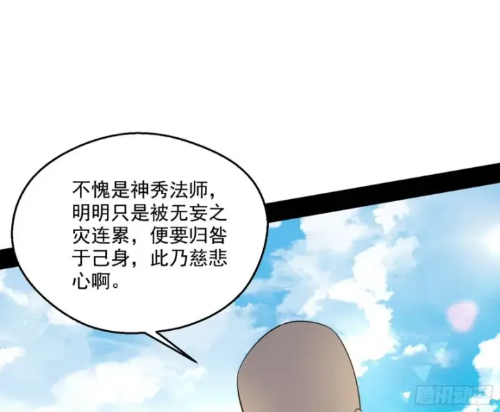 《我为邪帝》缘来是你图33