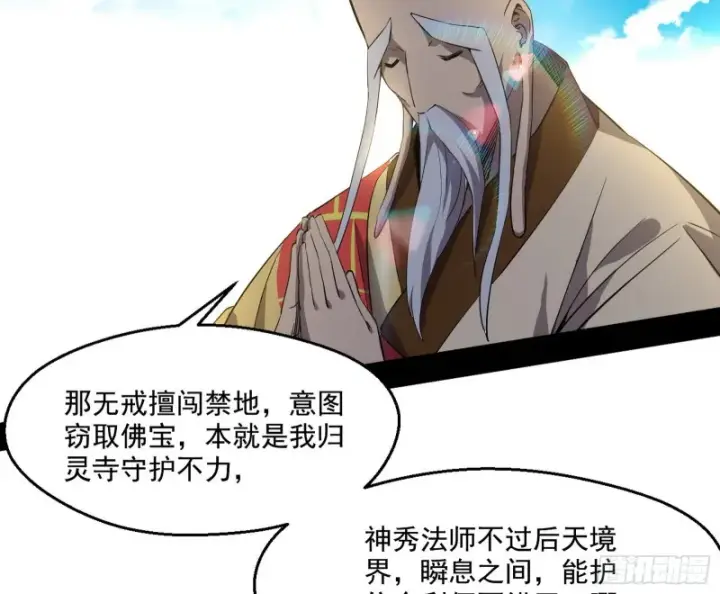 《我为邪帝》缘来是你图34