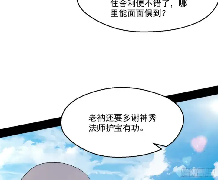 《我为邪帝》缘来是你图35