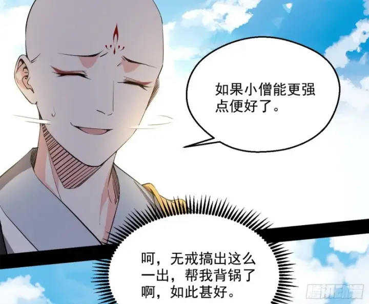 《我为邪帝》缘来是你图36