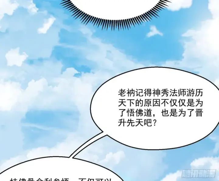 《我为邪帝》缘来是你图37