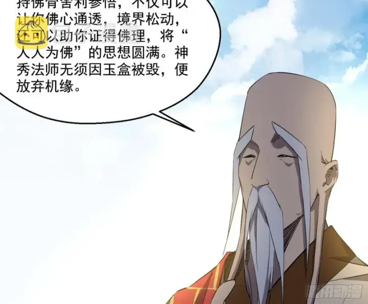 《我为邪帝》缘来是你图38