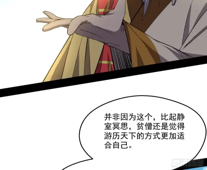《我为邪帝》缘来是你图39
