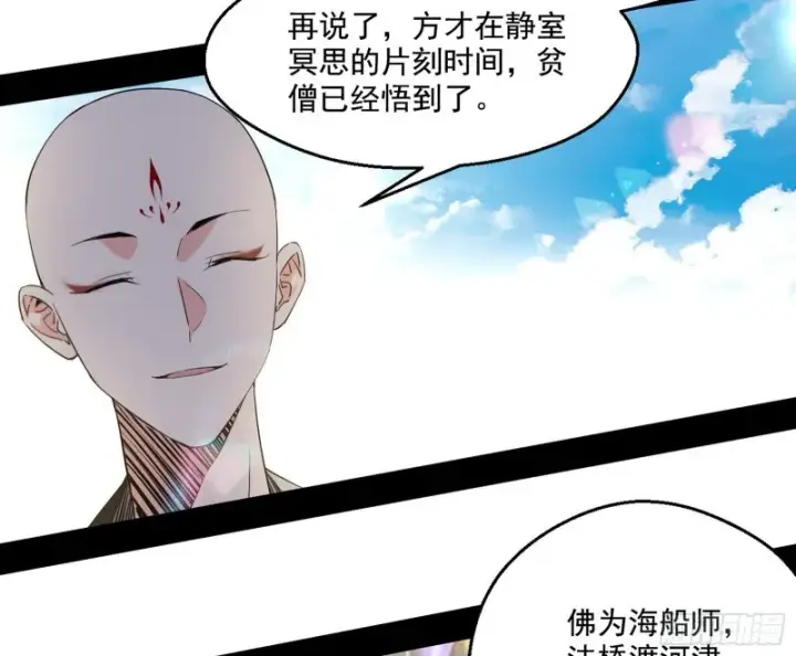 《我为邪帝》缘来是你图40