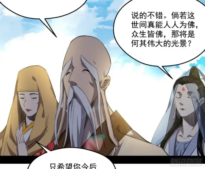 《我为邪帝》缘来是你图43