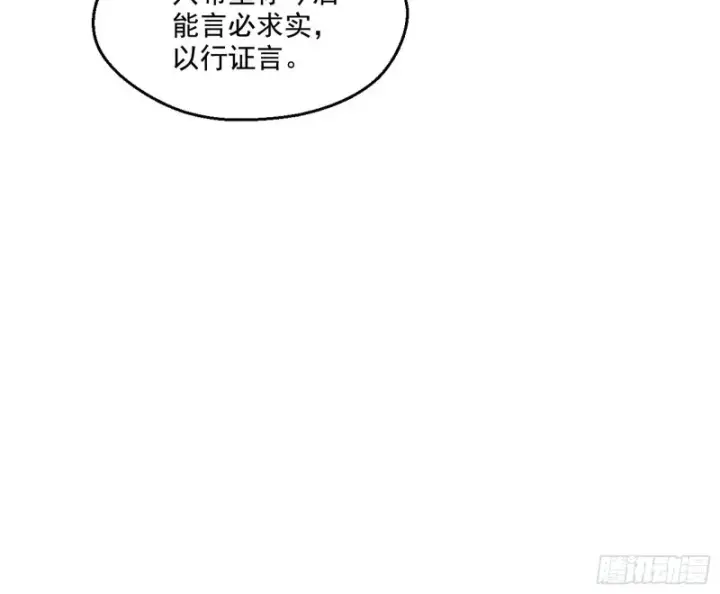 《我为邪帝》缘来是你图44