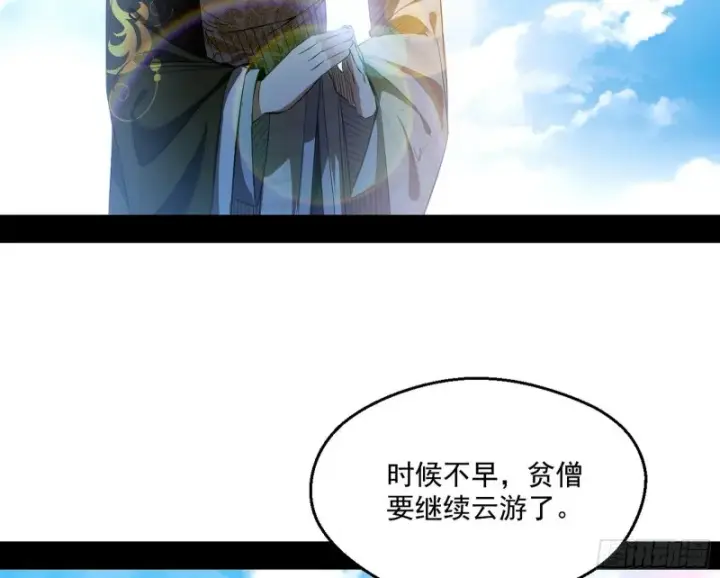 《我为邪帝》缘来是你图46